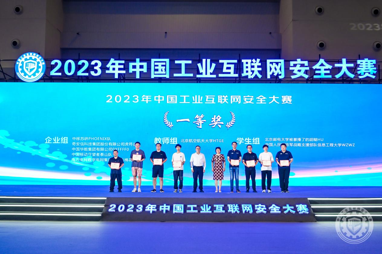 黄片鸡巴骚逼操黑丝黑丝2023年中国工业互联网安全美女小穴视频